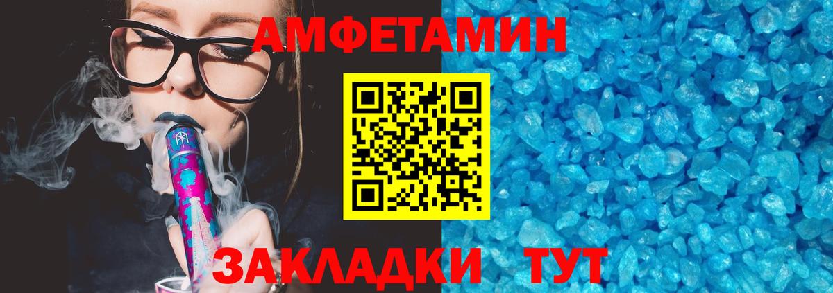 АМФ  Амфетамин  Полысаево  Вход с VPN  Амфетамин Розовый 