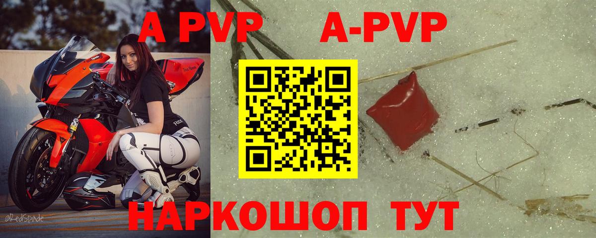 Полысаево  наркошоп  А ПВП СК  Вход с VPN  Alpha-PVP Соль 
