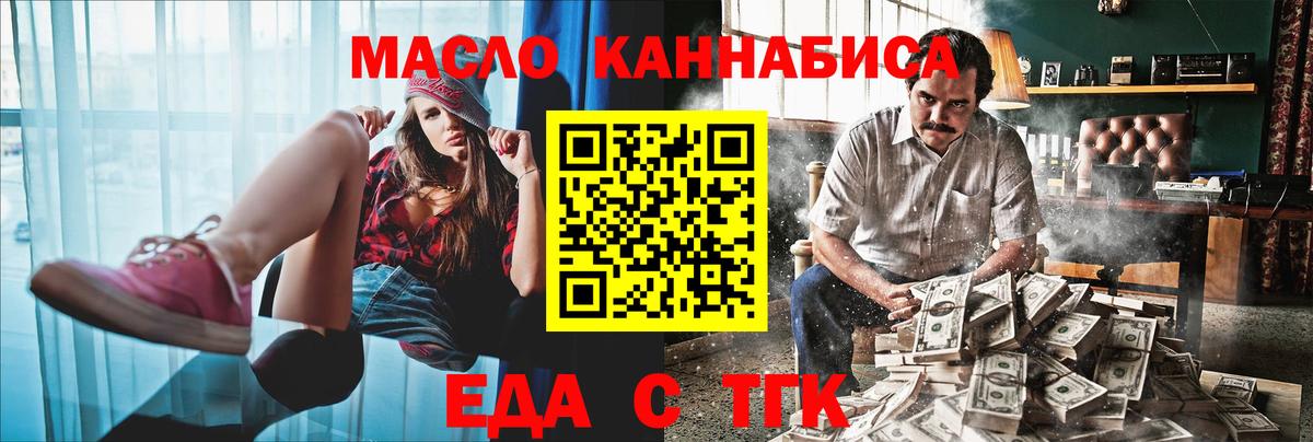 Полысаево  Еда ТГК марихуана  Вход с VPN 