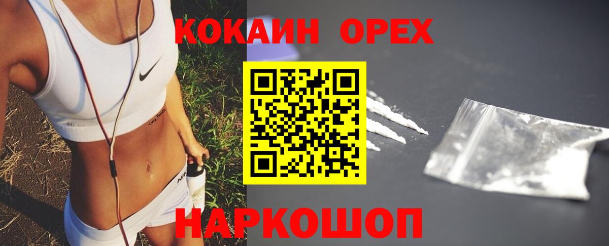 Cocaine 98%  Кокаин  Кокаин 99%  Полысаево  Вход с VPN 