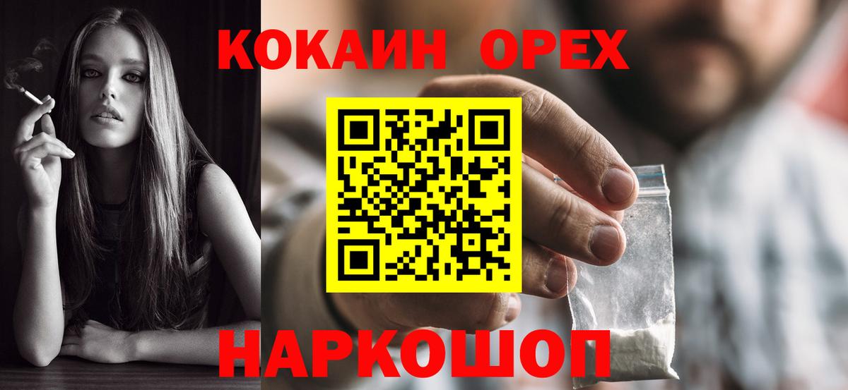 Кокаин Перу Полысаево