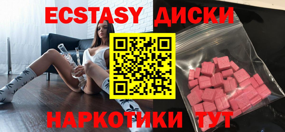 ЭКСТАЗИ  ЭКСТАЗИ бентли  ЭКСТАЗИ 300 mg  Вход с VPN  Полысаево 