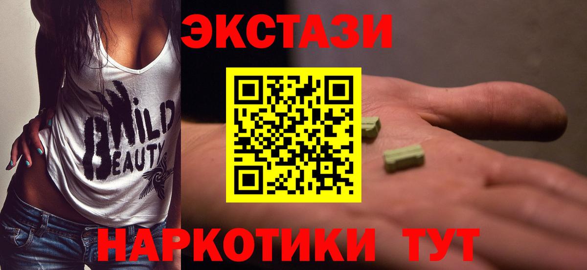 Ecstasy круглые Полысаево