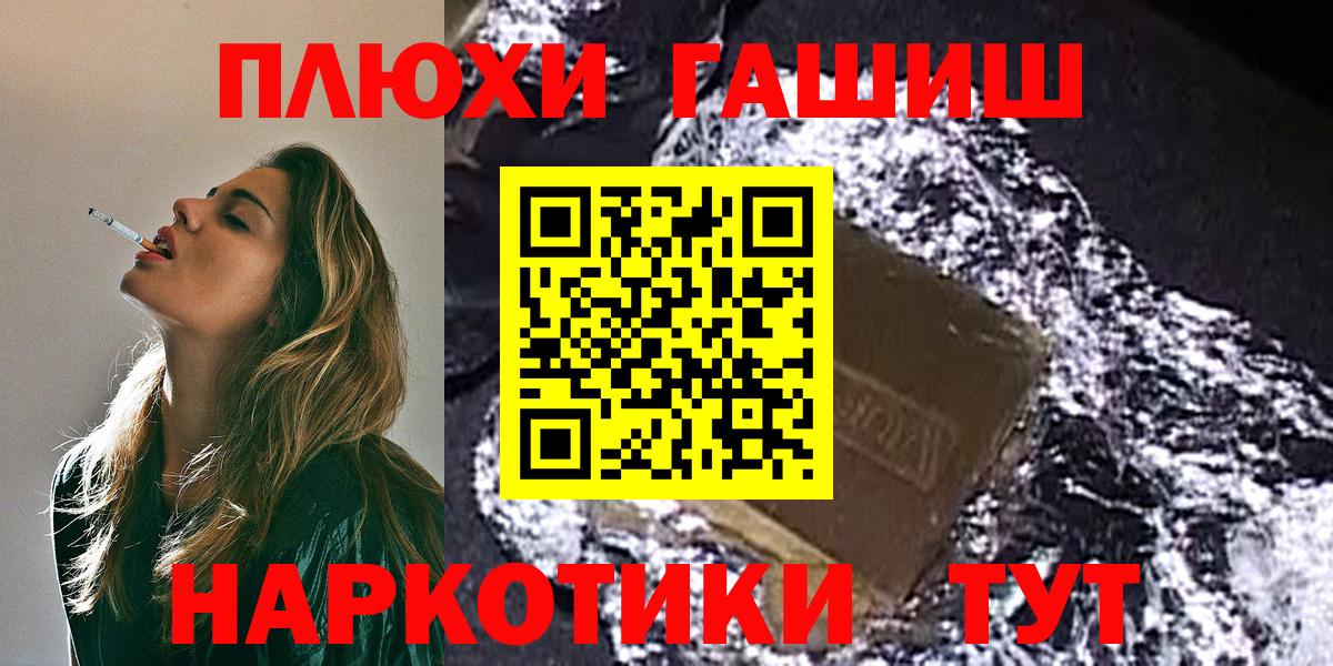 ГАШ Premium  Вход с VPN  наркота  ГАШИШ AMNESIA HAZE  Полысаево 