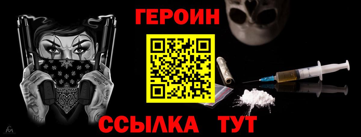 Полысаево  Героин герыч  Вход с VPN 