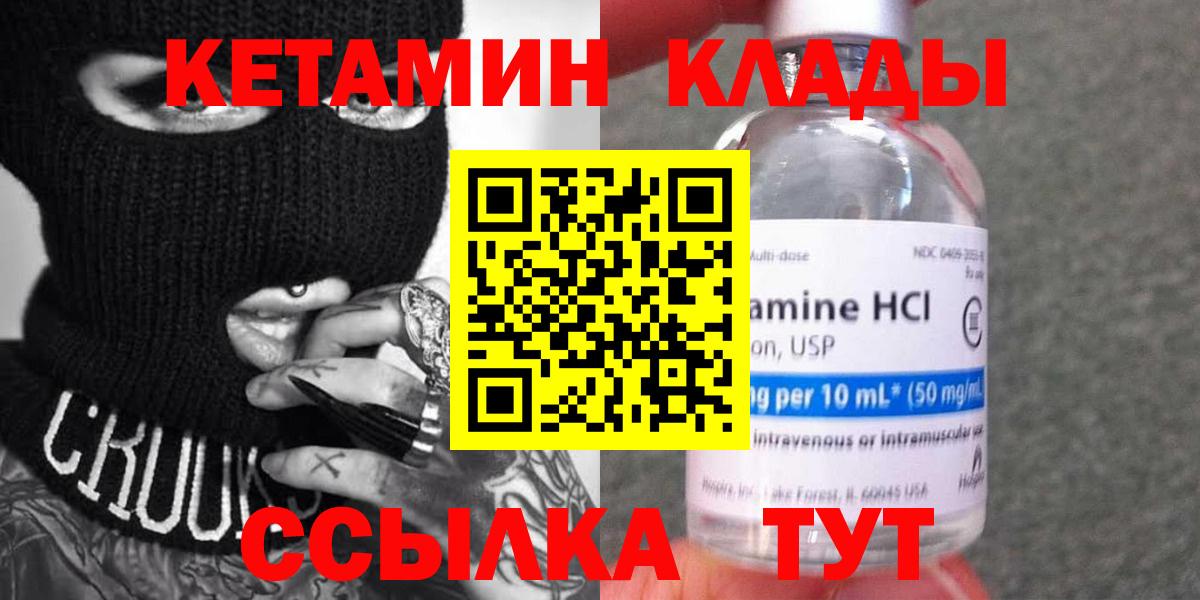 Полысаево  Кетамин VHQ  blacksprut вход  Вход с VPN 