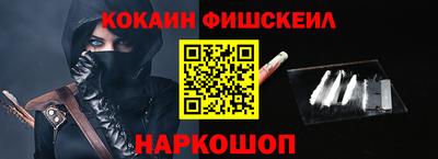 COCAINE Будённовск