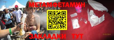 метамфетамин Бугуруслан