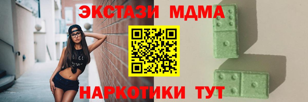 MDMA Molly Полысаево
