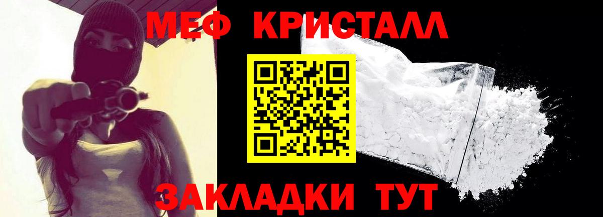 Меф мука Полысаево