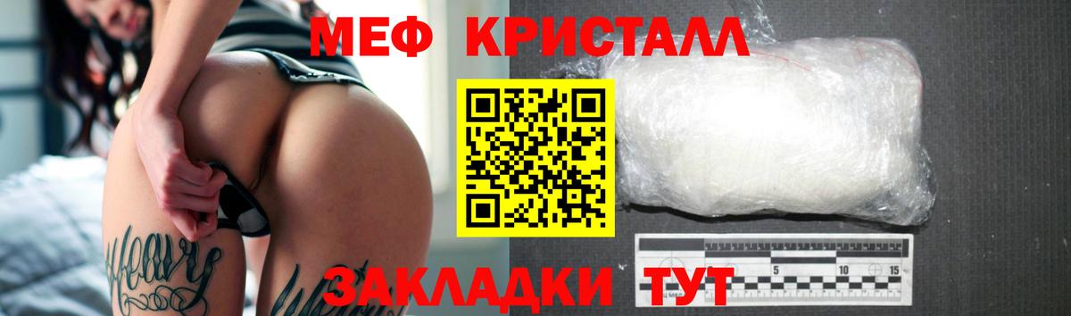 Меф  Вход с VPN  Полысаево  как найти наркотики  МЯУ-МЯУ  МЯУ-МЯУ мяу мяу 
